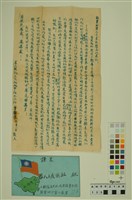 藏品(韓戰反共義士血書(信))的圖片